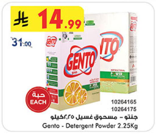 available at Bin Dawood in KSA, Saudi Arabia, Saudi - Medina