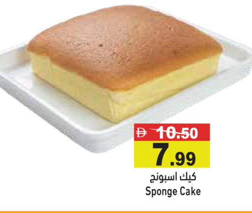 available at أسواق رامز in الإمارات العربية المتحدة , الامارات - أبو ظبي