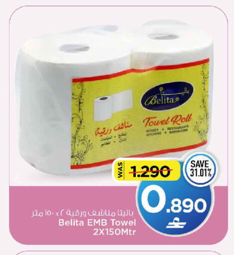 available at MARK & SAVE in Oman - Muscat