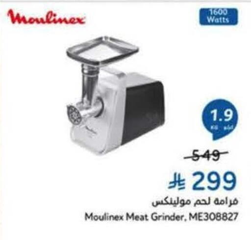 available at Hyper Panda in KSA, Saudi Arabia, Saudi - Medina