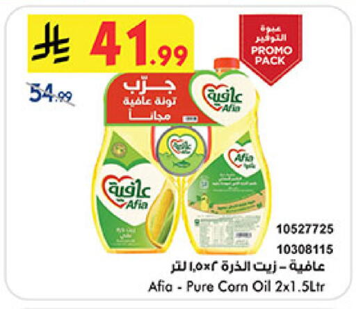 available at Bin Dawood in KSA, Saudi Arabia, Saudi - Medina