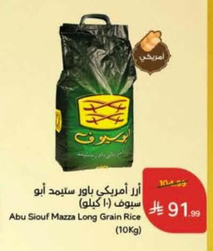 available at هايبر بنده in مملكة العربية السعودية, السعودية, سعودية - الخرج