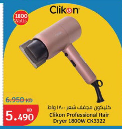 available at City Hypermarket in Kuwait - Jahra Governorate