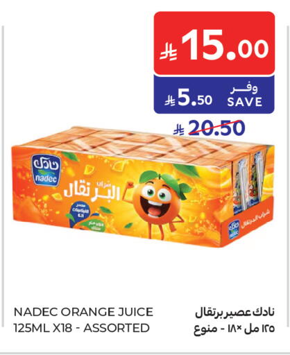 Orange available at كارفور ماركت in مملكة العربية السعودية, السعودية, سعودية - الرياض