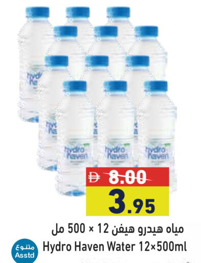 available at Aswaq Ramez in UAE - Abu Dhabi