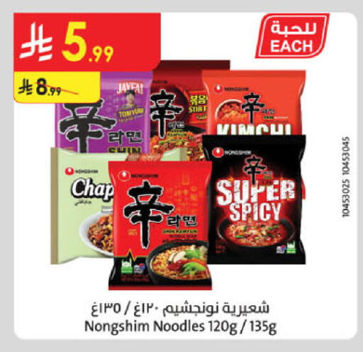 available at Danube in KSA, Saudi Arabia, Saudi - Tabuk