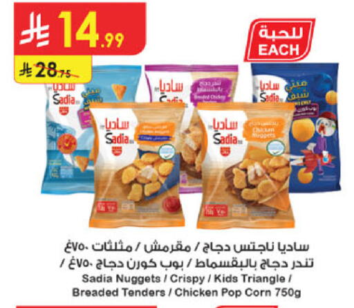 available at الدانوب in مملكة العربية السعودية, السعودية, سعودية - خميس مشيط