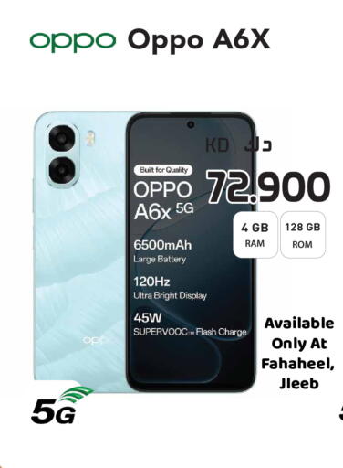 available at Grand Hyper in Kuwait - Jahra Governorate