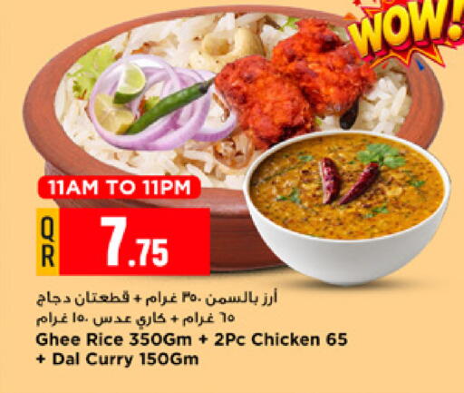 available at مرزا هايبرماركت in قطر - الشحانية