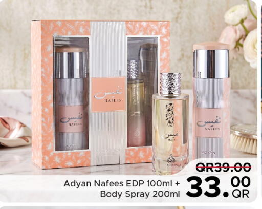 available at مركز التموين العائلي in قطر - الريان