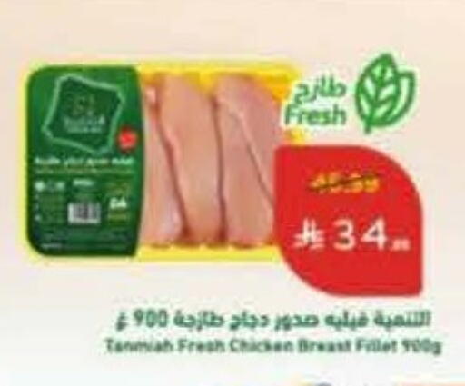 available at Hyper Panda in KSA, Saudi Arabia, Saudi - Medina
