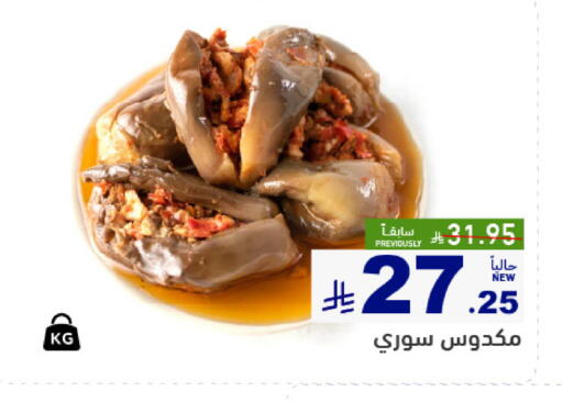 available at Aswaq Ramez in KSA, Saudi Arabia, Saudi - Qatif
