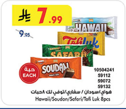 available at Bin Dawood in KSA, Saudi Arabia, Saudi - Medina