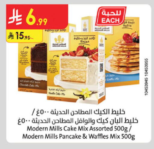 available at الدانوب in مملكة العربية السعودية, السعودية, سعودية - جدة
