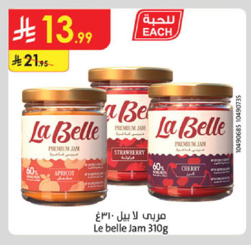 Apricot Strawberry Cherry available at Danube in KSA, Saudi Arabia, Saudi - Al-Kharj