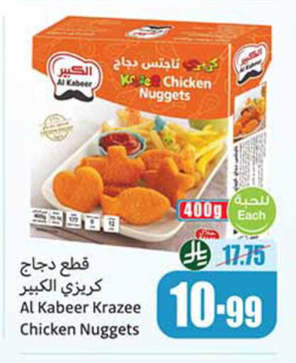 available at أسواق عبد الله العثيم in مملكة العربية السعودية, السعودية, سعودية - المدينة المنورة
