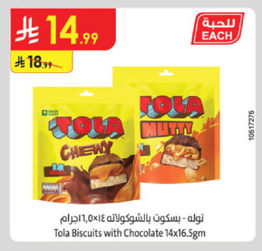 available at الدانوب in مملكة العربية السعودية, السعودية, سعودية - حائل‎