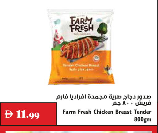 available at Trolleys Supermarket in UAE - Dubai