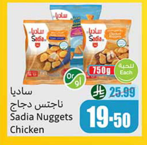 available at أسواق عبد الله العثيم in مملكة العربية السعودية, السعودية, سعودية - المدينة المنورة