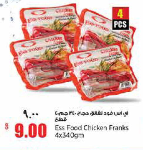 available at ريتيل مارت in قطر - الضعاين