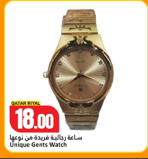 available at دانة هايبرماركت in قطر - الدوحة