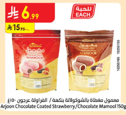 Strawberry available at الدانوب in مملكة العربية السعودية, السعودية, سعودية - الخبر‎