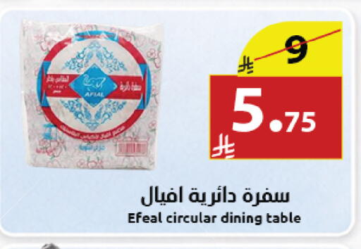 available at Abyati Stores in KSA, Saudi Arabia, Saudi - Medina