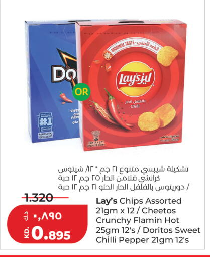 Potato Chilli Pepper available at Lulu Hypermarket  in Kuwait - Jahra Governorate
