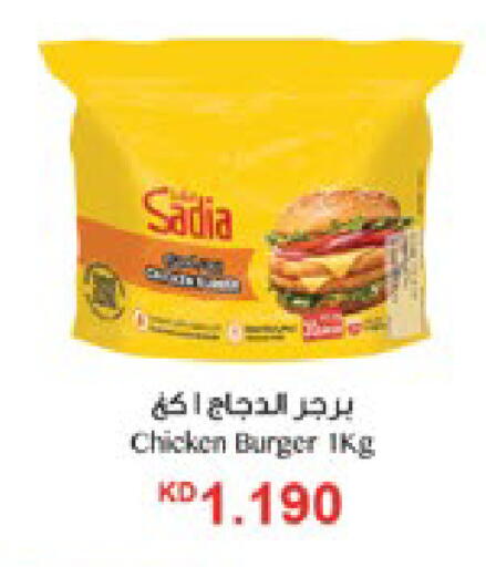 available at City Hypermarket in Kuwait - Jahra Governorate