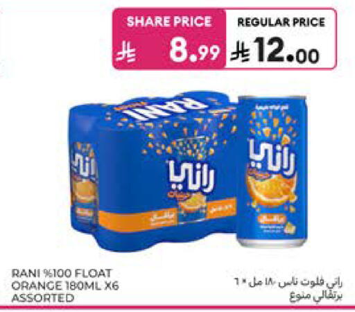Orange available at كارفور in مملكة العربية السعودية, السعودية, سعودية - المدينة المنورة