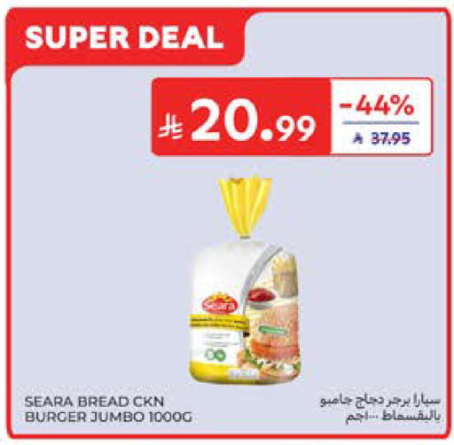 available at كارفور in مملكة العربية السعودية, السعودية, سعودية - المنطقة الشرقية