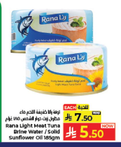 available at كبايان هايبرماركت in مملكة العربية السعودية, السعودية, سعودية - جدة