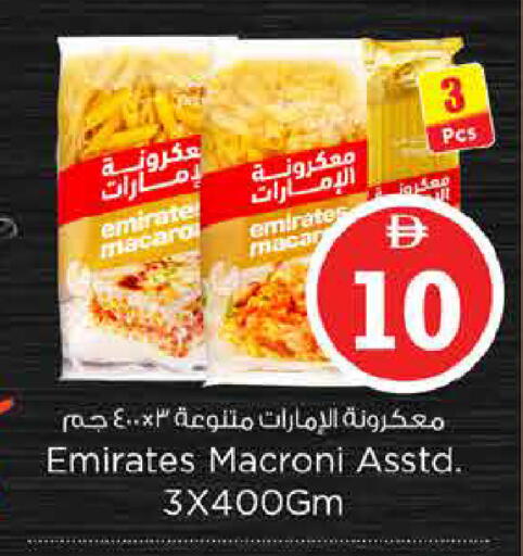 available at نستو هايبرماركت in الإمارات العربية المتحدة , الامارات - دبي