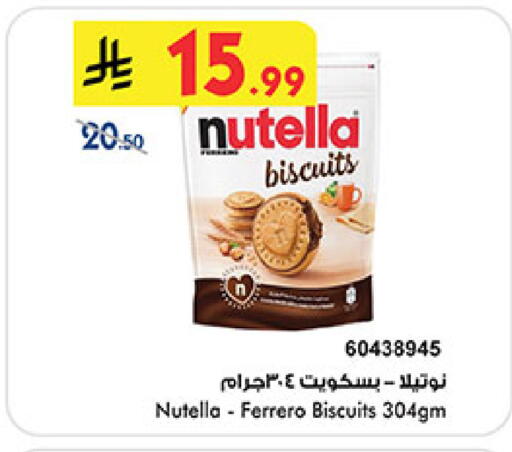 available at بن داود in مملكة العربية السعودية, السعودية, سعودية - جدة