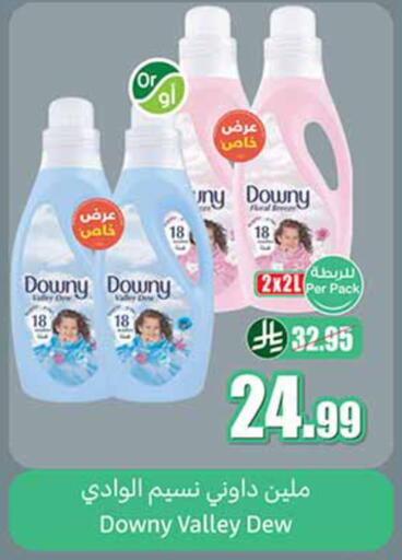 available at أسواق عبد الله العثيم in مملكة العربية السعودية, السعودية, سعودية - المدينة المنورة