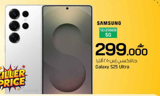 available at MARK & SAVE in Oman - Muscat