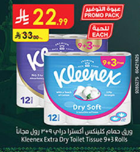 available at Bin Dawood in KSA, Saudi Arabia, Saudi - Medina