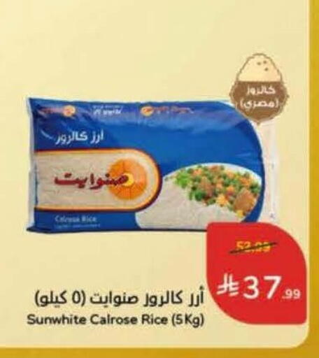 available at هايبر بنده in مملكة العربية السعودية, السعودية, سعودية - جدة