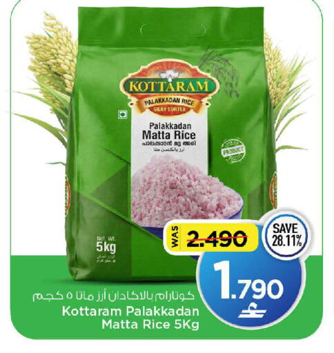 available at مارك & سايف in عُمان - مسقط‎