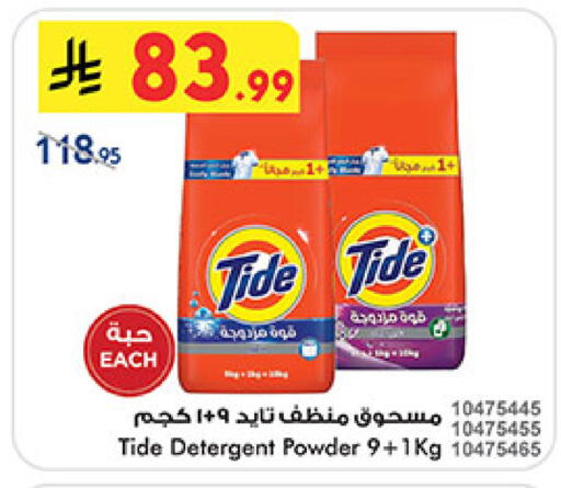 available at Bin Dawood in KSA, Saudi Arabia, Saudi - Medina