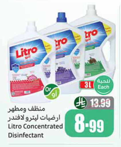 available at أسواق عبد الله العثيم in مملكة العربية السعودية, السعودية, سعودية - المدينة المنورة