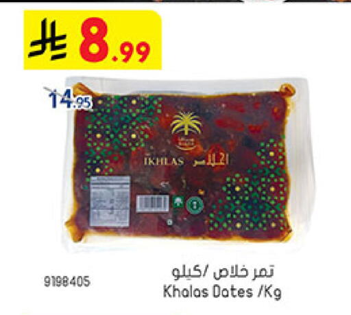 available at Bin Dawood in KSA, Saudi Arabia, Saudi - Medina