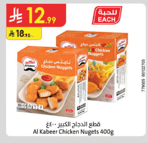 available at الدانوب in مملكة العربية السعودية, السعودية, سعودية - المنطقة الشرقية