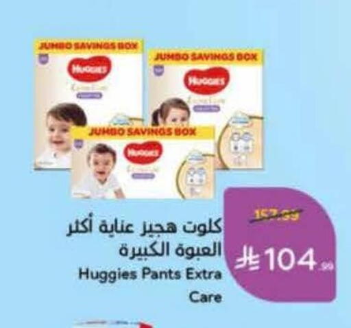 available at Hyper Panda in KSA, Saudi Arabia, Saudi - Medina