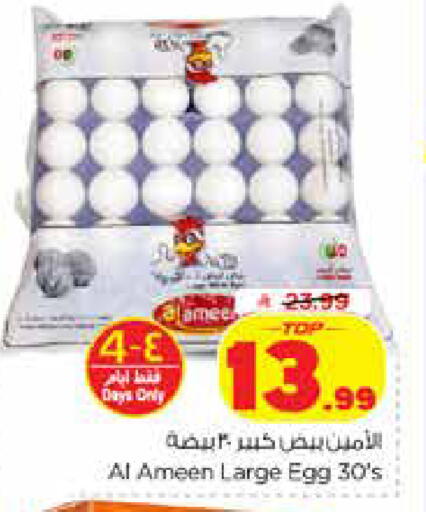 available at نستو in مملكة العربية السعودية, السعودية, سعودية - الرياض