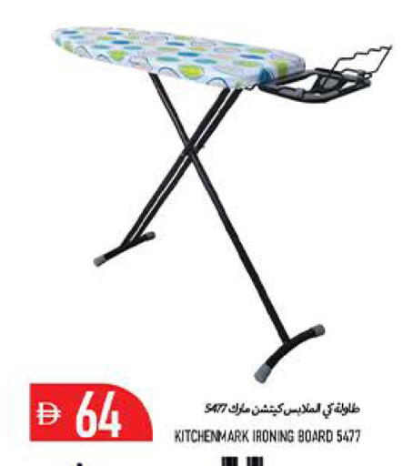 available at  روابي ماركت عجمان in الإمارات العربية المتحدة , الامارات - الشارقة / عجمان