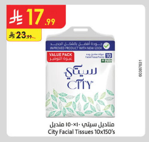 available at الدانوب in مملكة العربية السعودية, السعودية, سعودية - تبوك