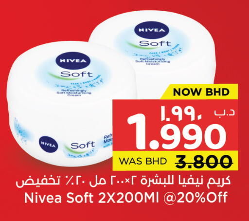 available at نستو in البحرين
