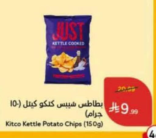 Potato available at Hyper Panda in KSA, Saudi Arabia, Saudi - Medina