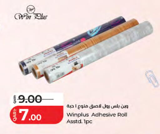 available at لولو هايبرماركت in قطر - الشحانية